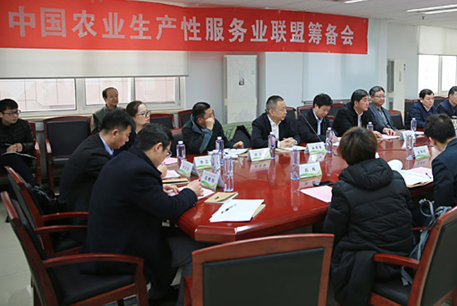 中国农业生产性服务业联盟即将成立